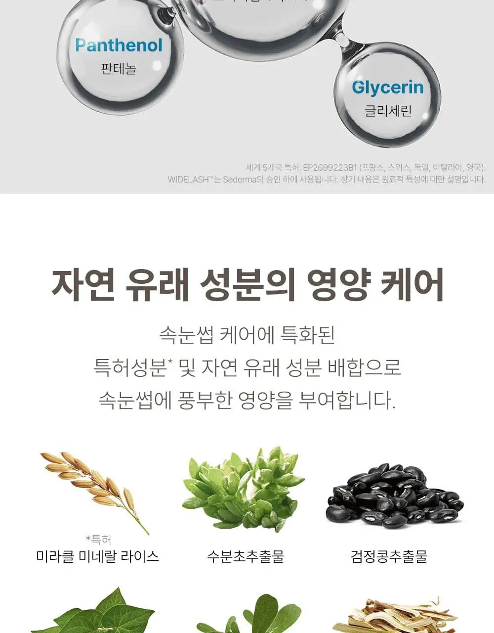 [1등속눈썹영양제] 마르시끄 속눈썹 영양제 5종 중 택1 상세페이지 38